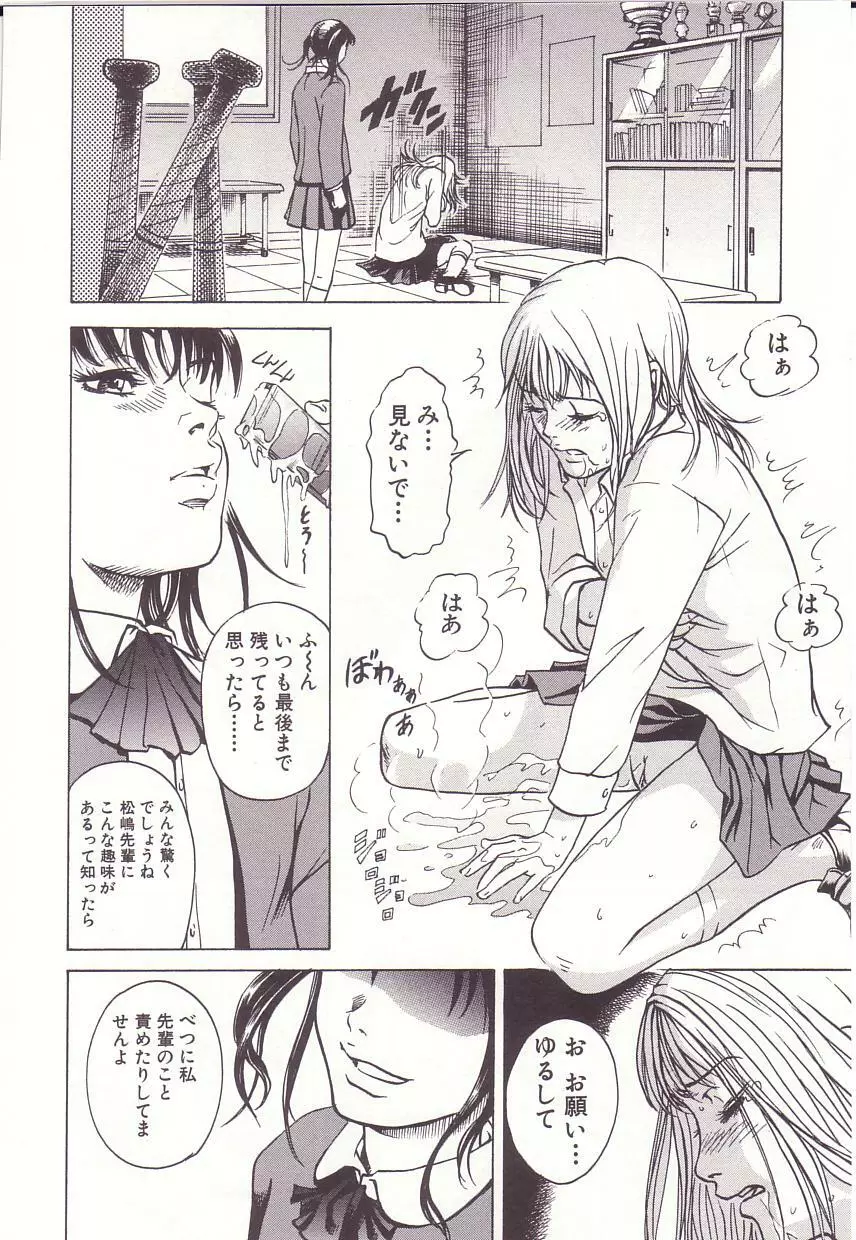 感じる年頃 Page.92