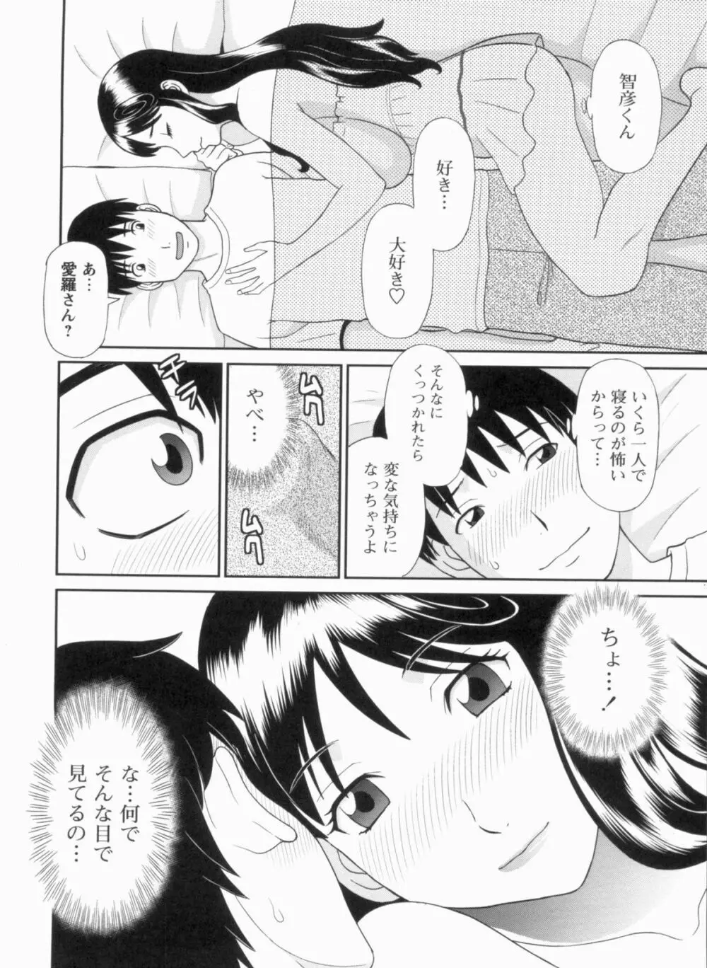 極楽レディース 完結編 Page.11