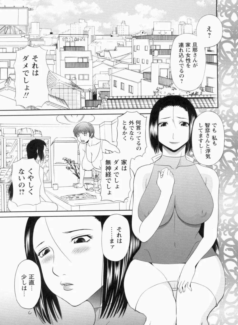 極楽レディース 完結編 Page.126