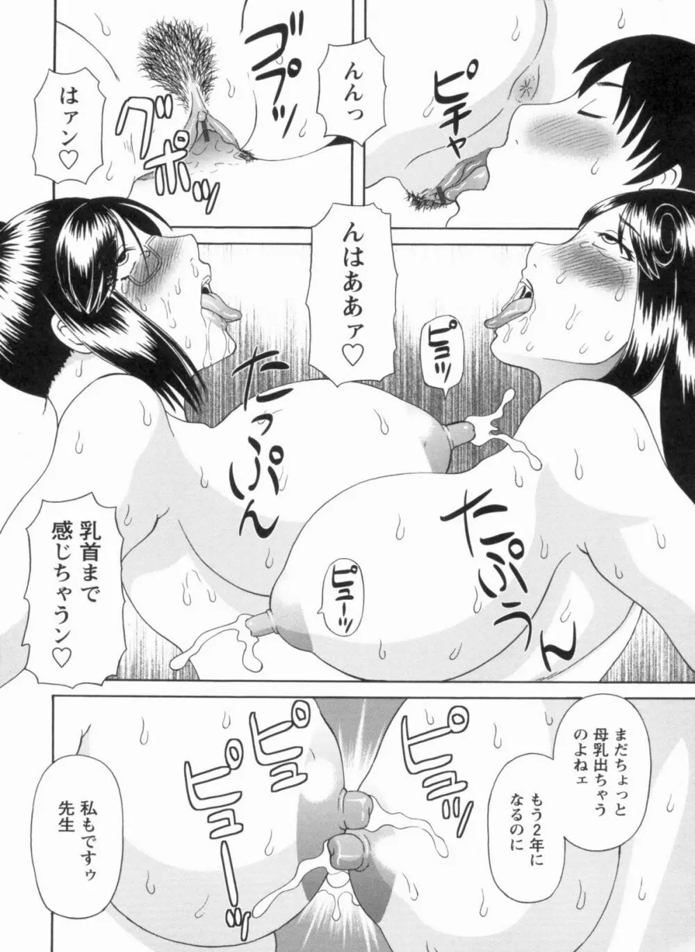 極楽レディース 完結編 Page.179