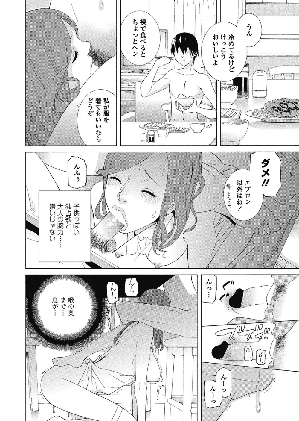 COMIC ペンギンクラブ 2012年11月号 Vol.315 Page.57