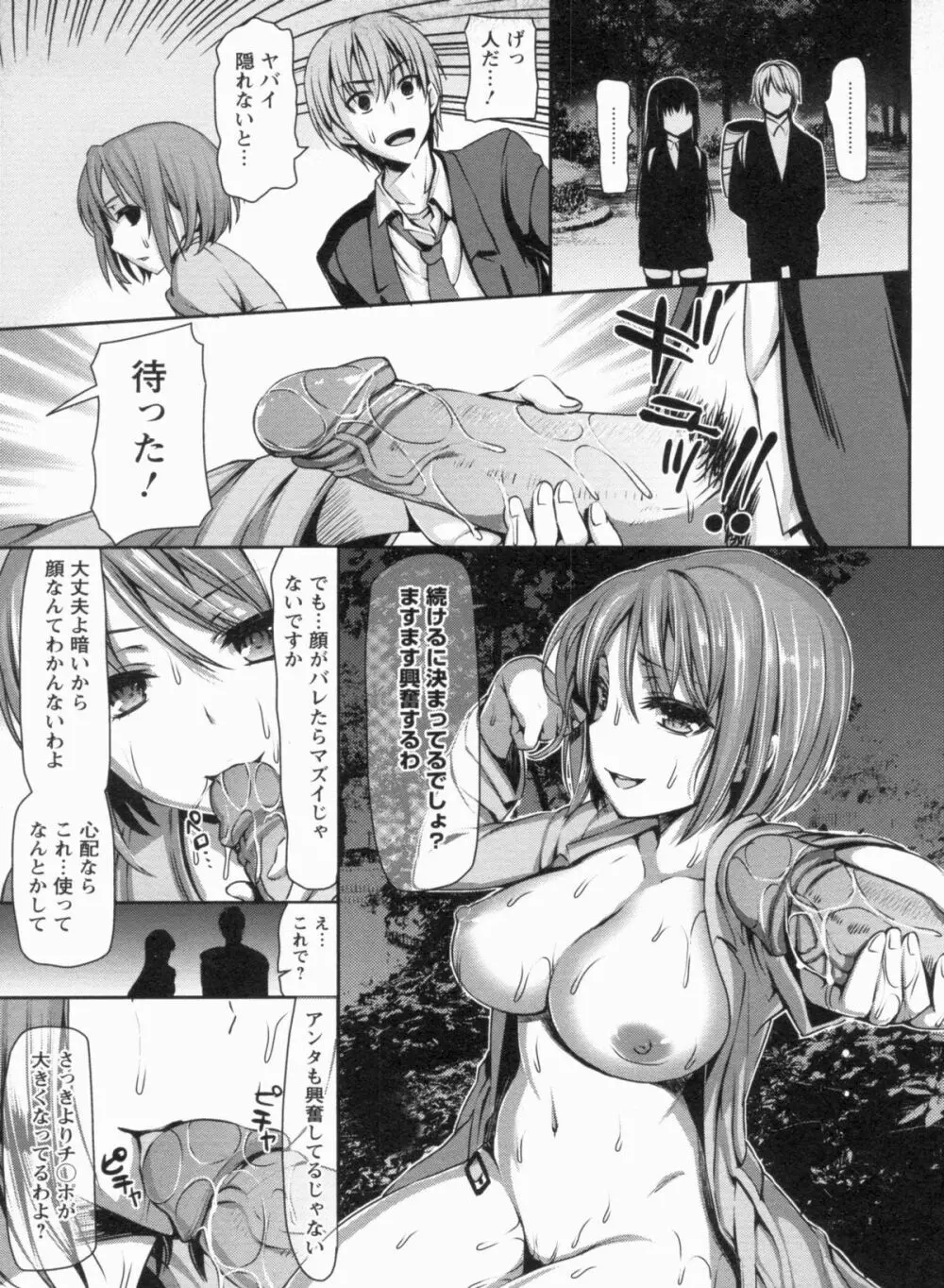 メスブタアソビ Page.173