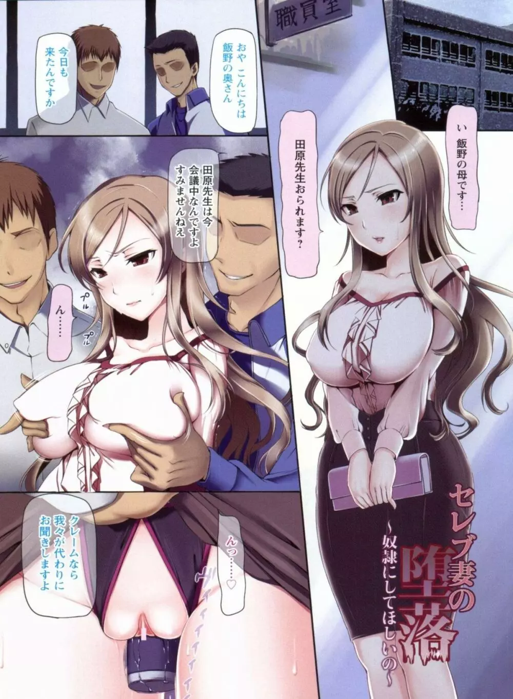 メスブタアソビ Page.99