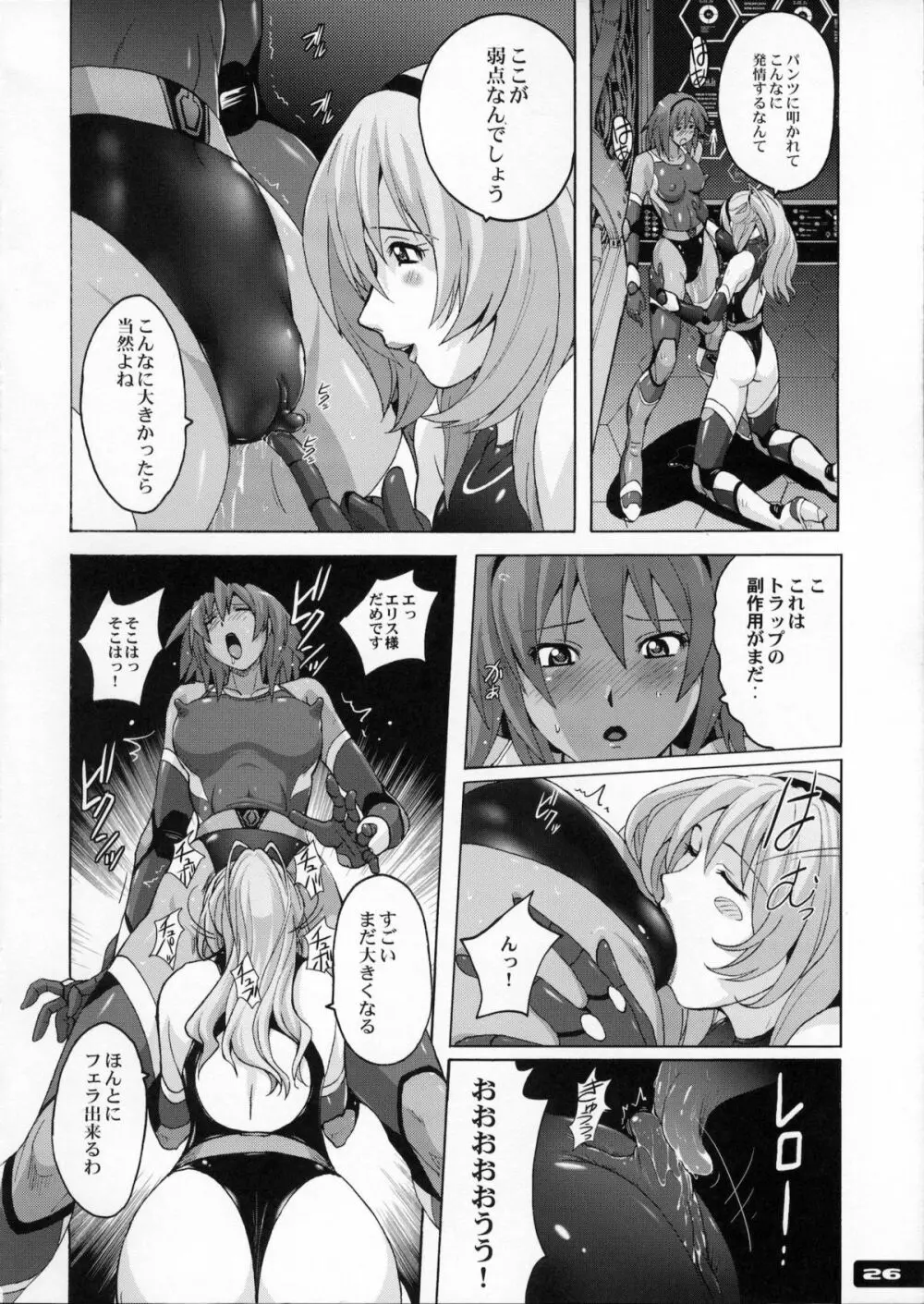 ぴたぴた競泳水着戦士 Page.25