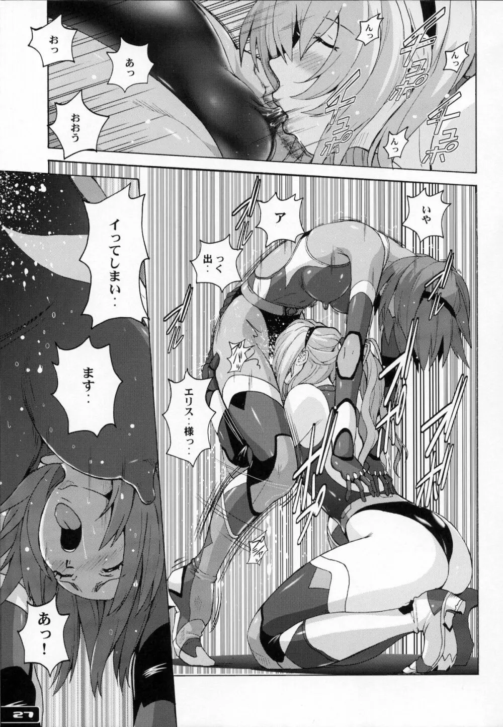 ぴたぴた競泳水着戦士 Page.26