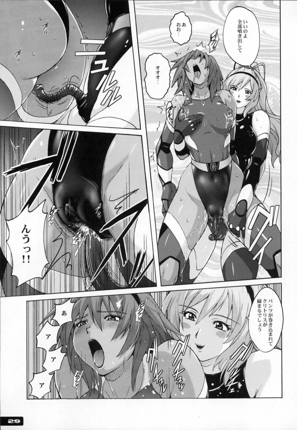 ぴたぴた競泳水着戦士 Page.28