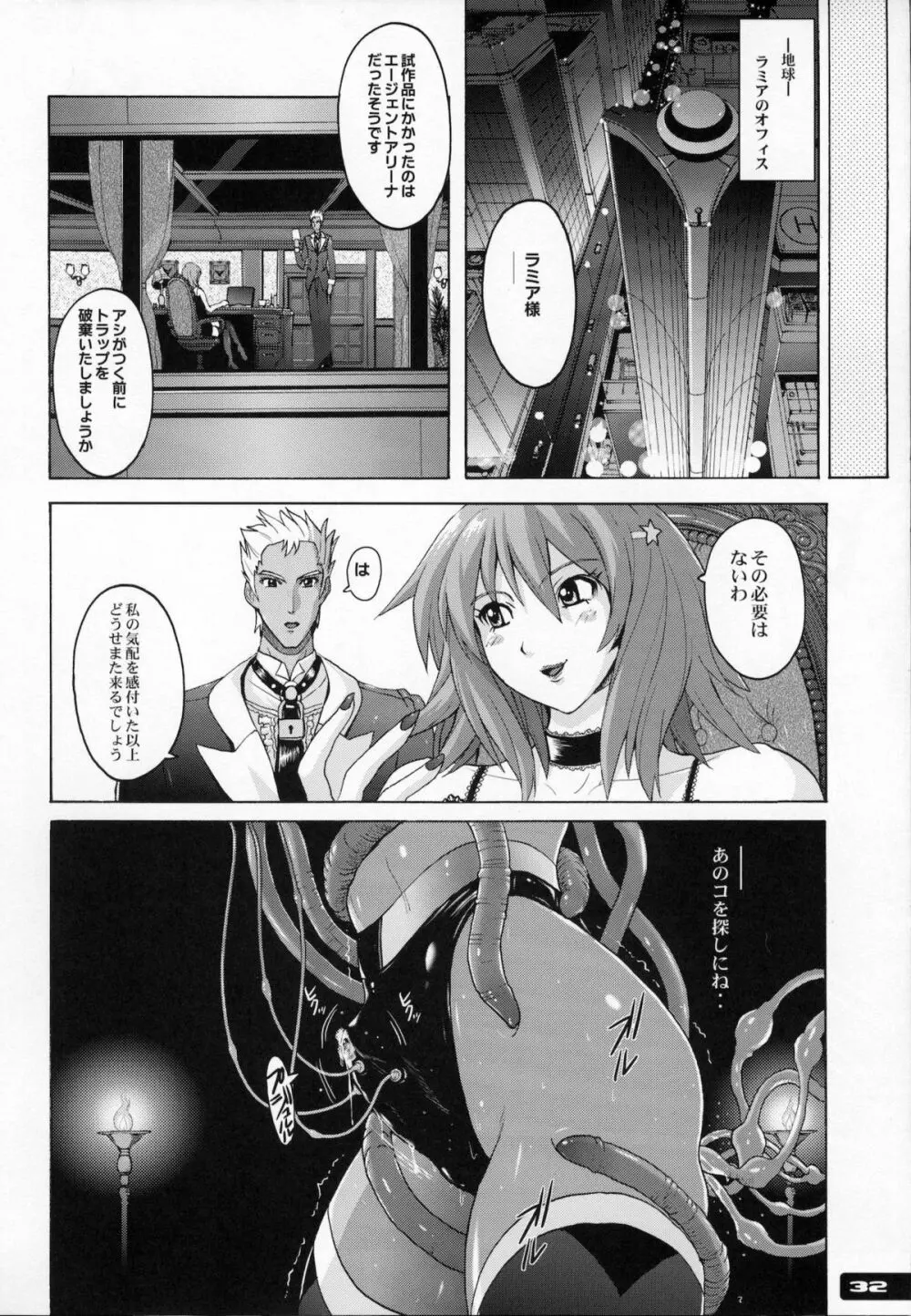 ぴたぴた競泳水着戦士 Page.31