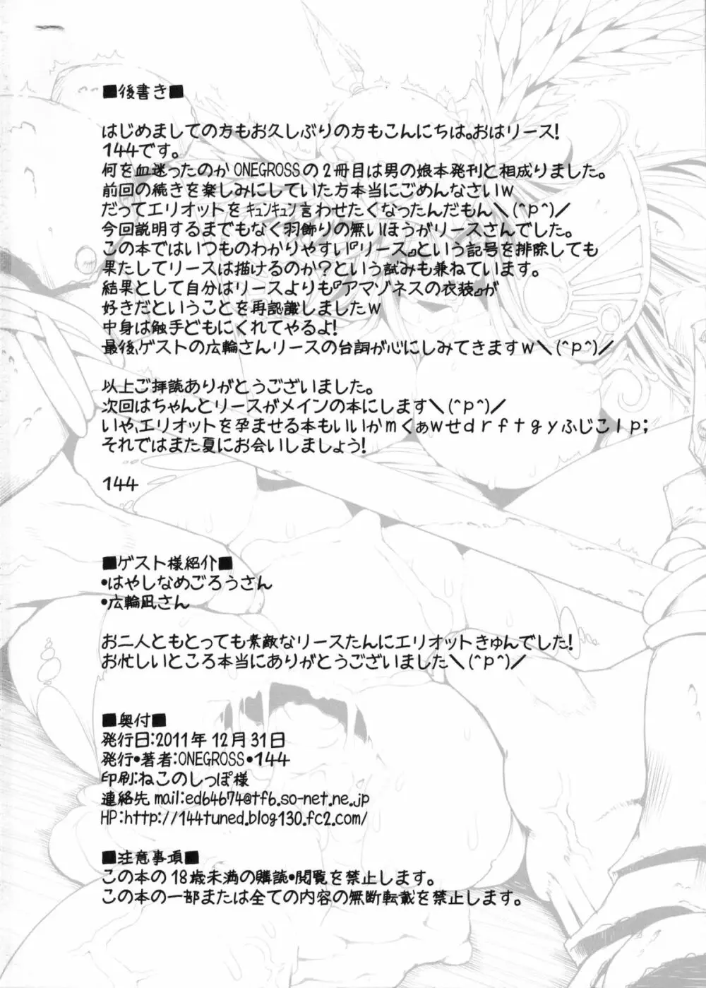 ダブル・アール Page.17