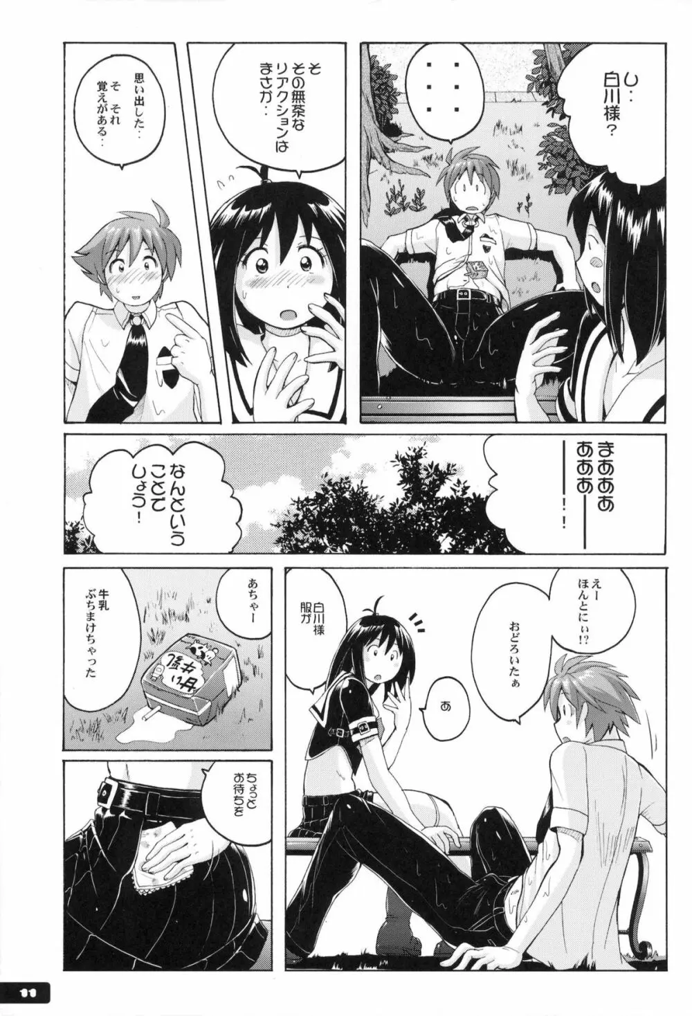 ぴたぴた競泳水着ex02 Page.10