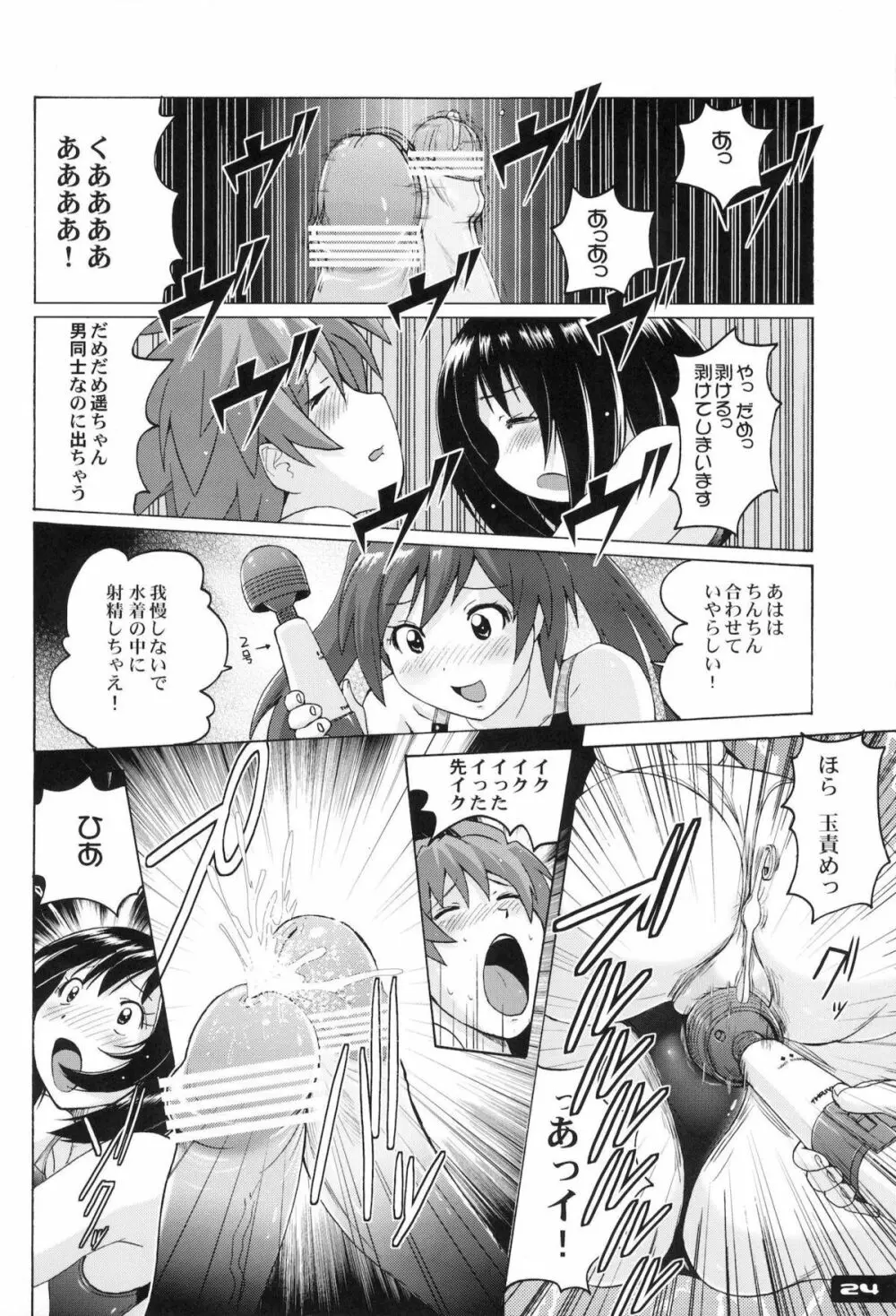 ぴたぴた競泳水着ex02 Page.23