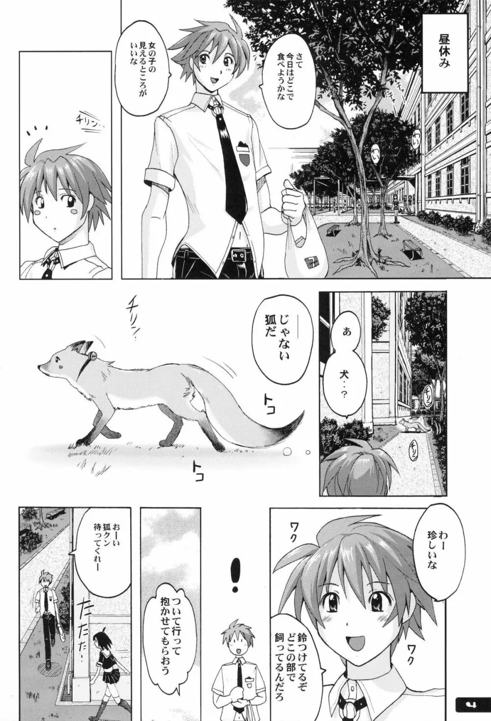 ぴたぴた競泳水着ex02 Page.3