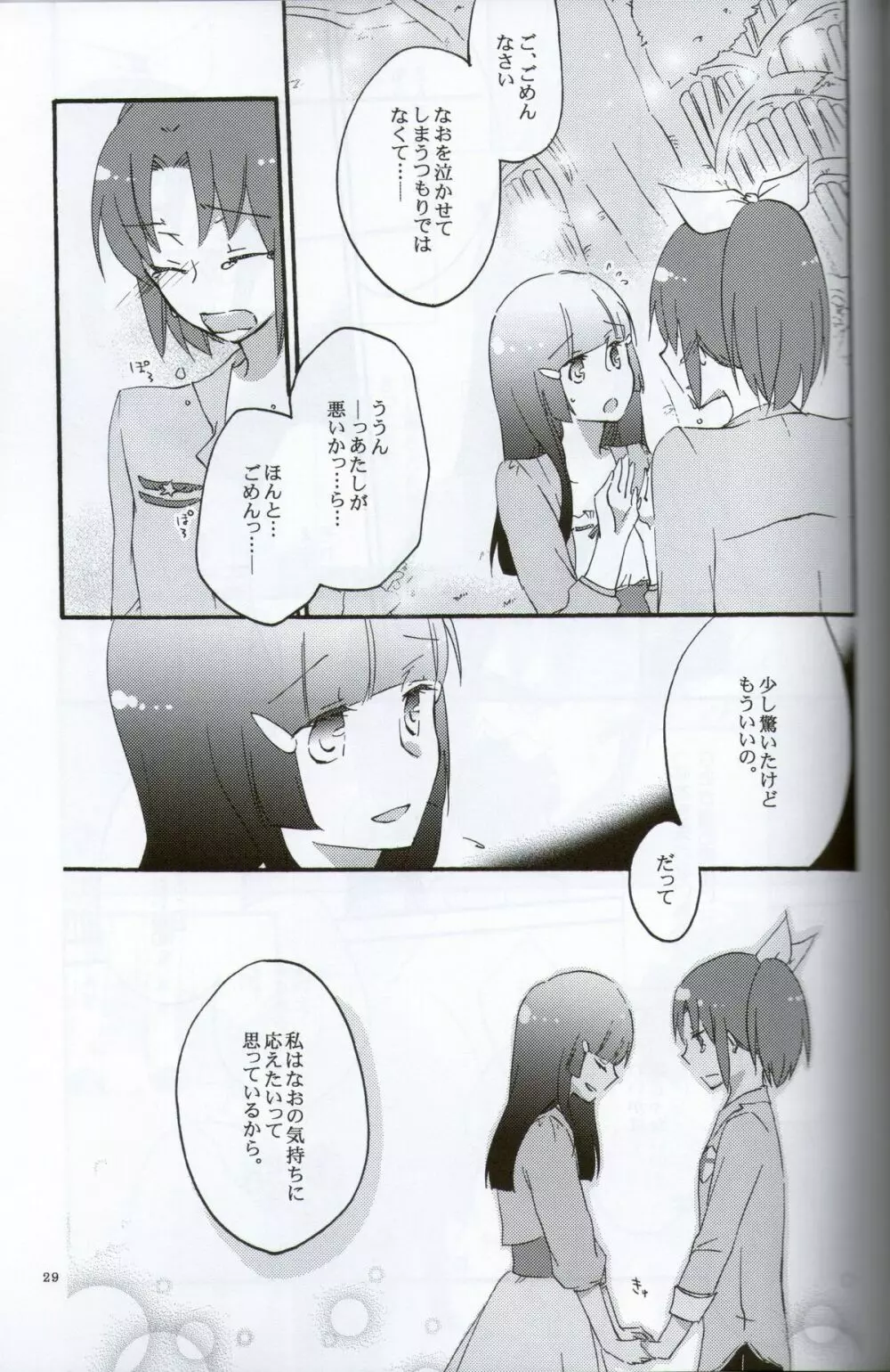 テイカカズラの花と杜鵑草 Page.27