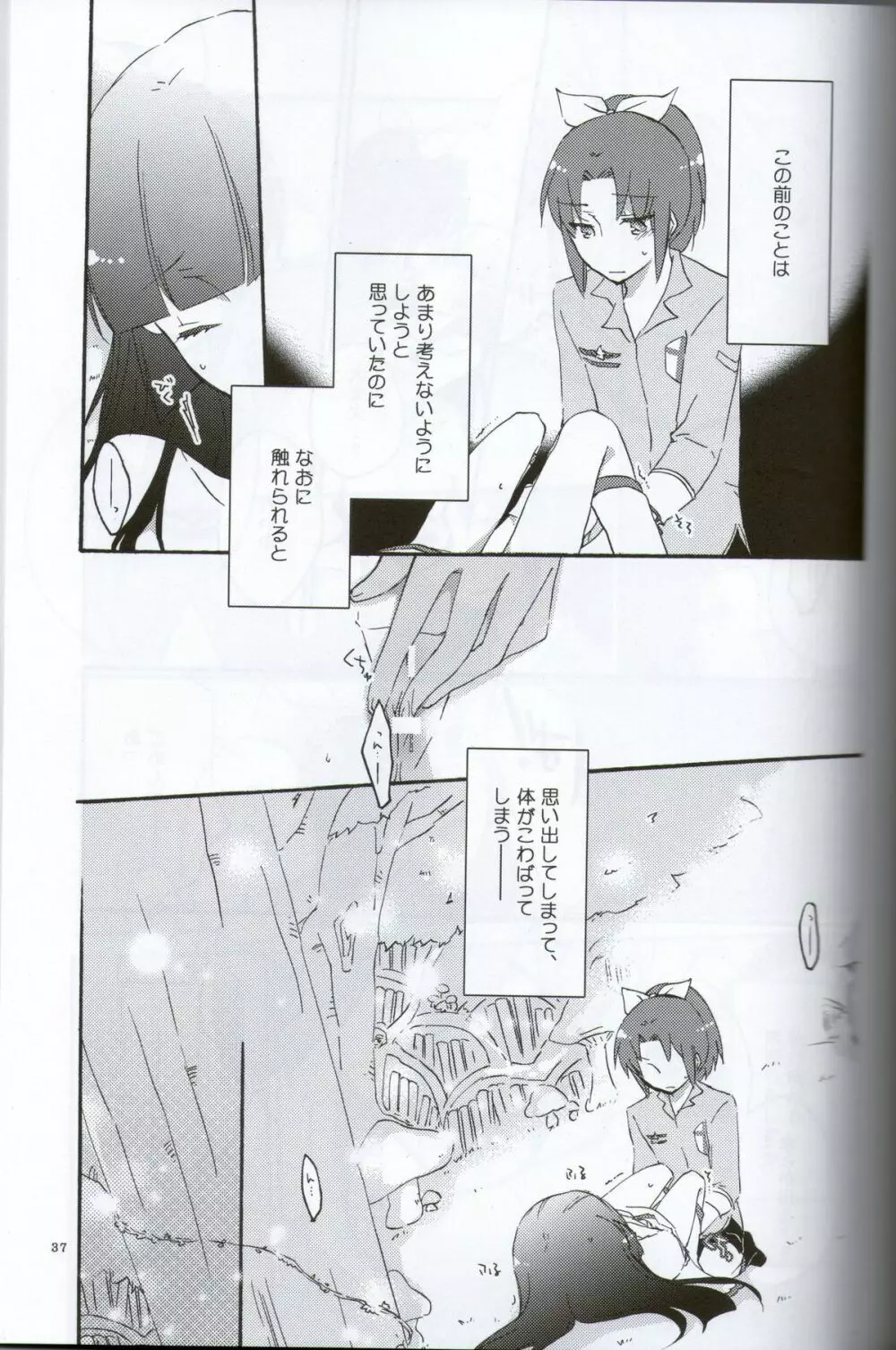 テイカカズラの花と杜鵑草 Page.35