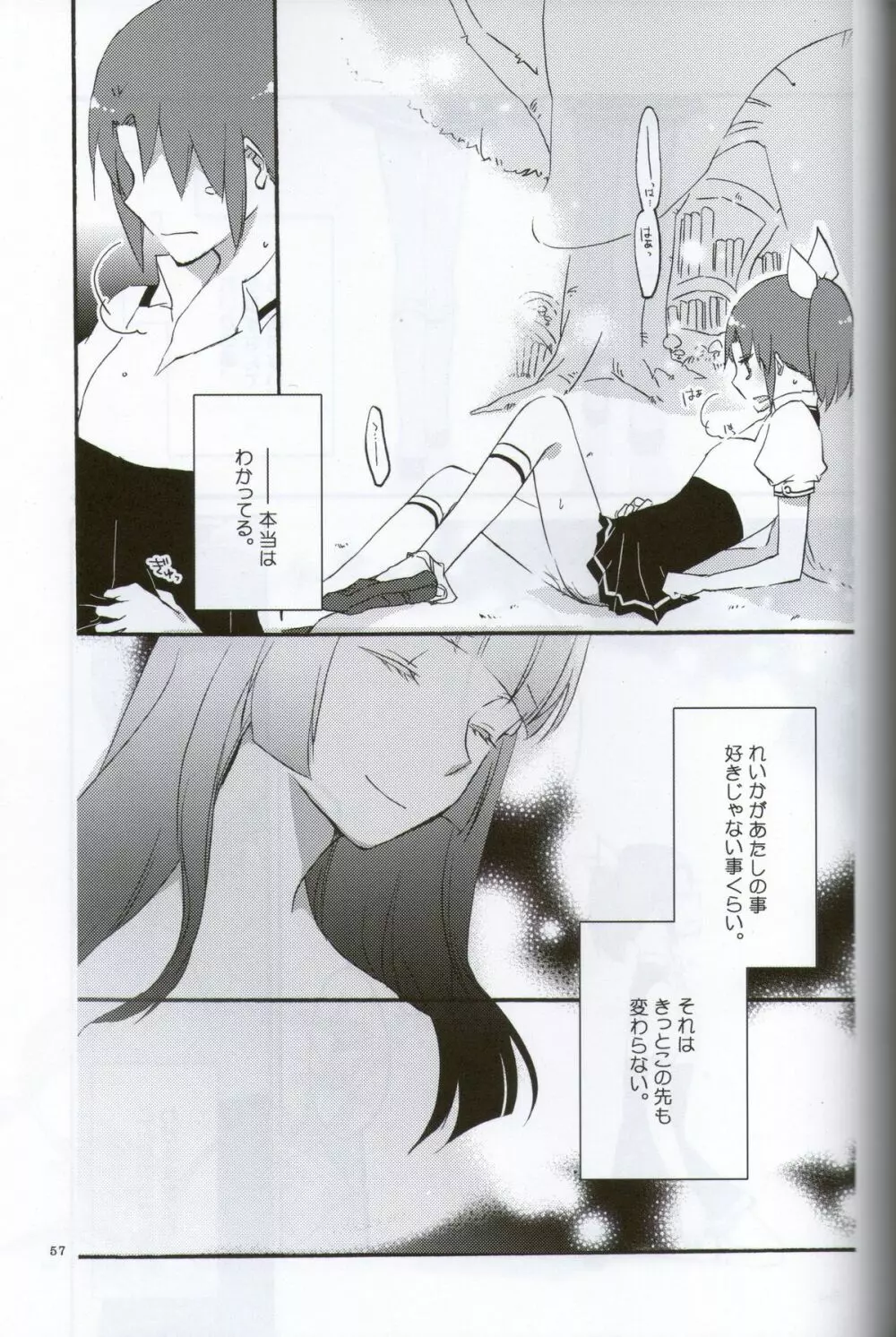 テイカカズラの花と杜鵑草 Page.54