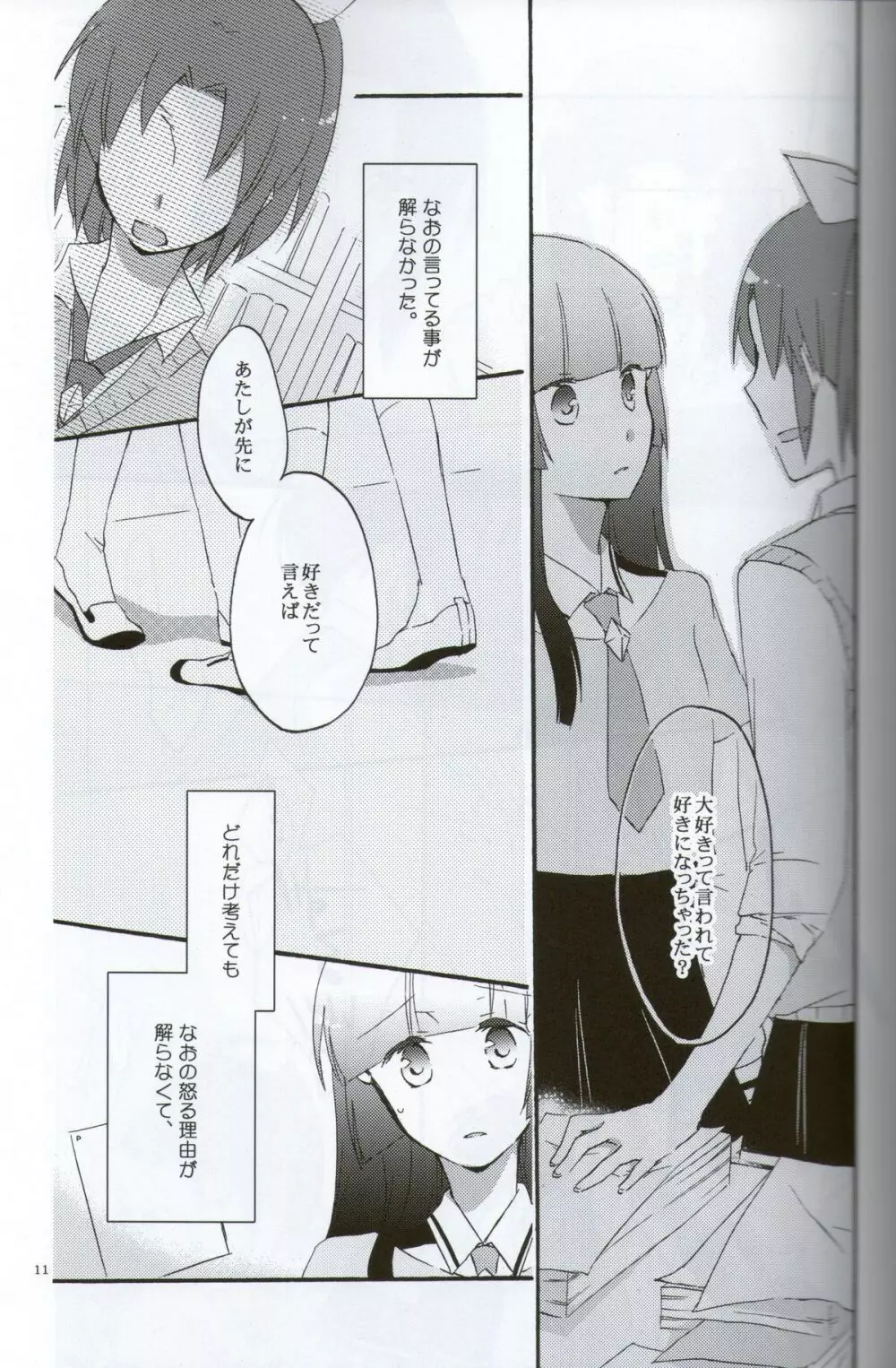 テイカカズラの花と杜鵑草 Page.9