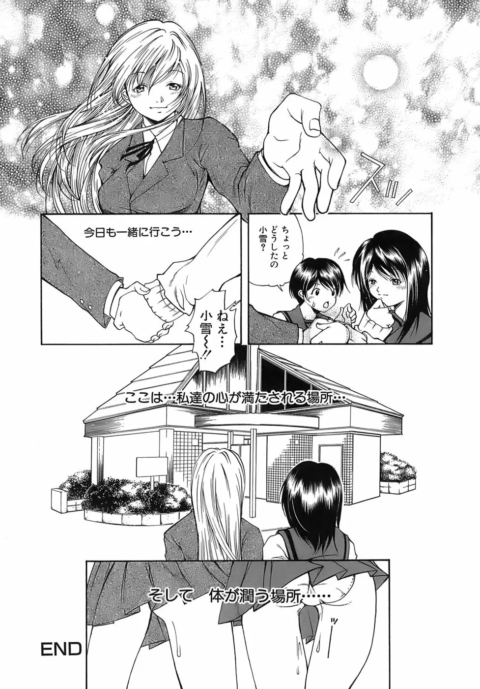 愛慾 Page.100