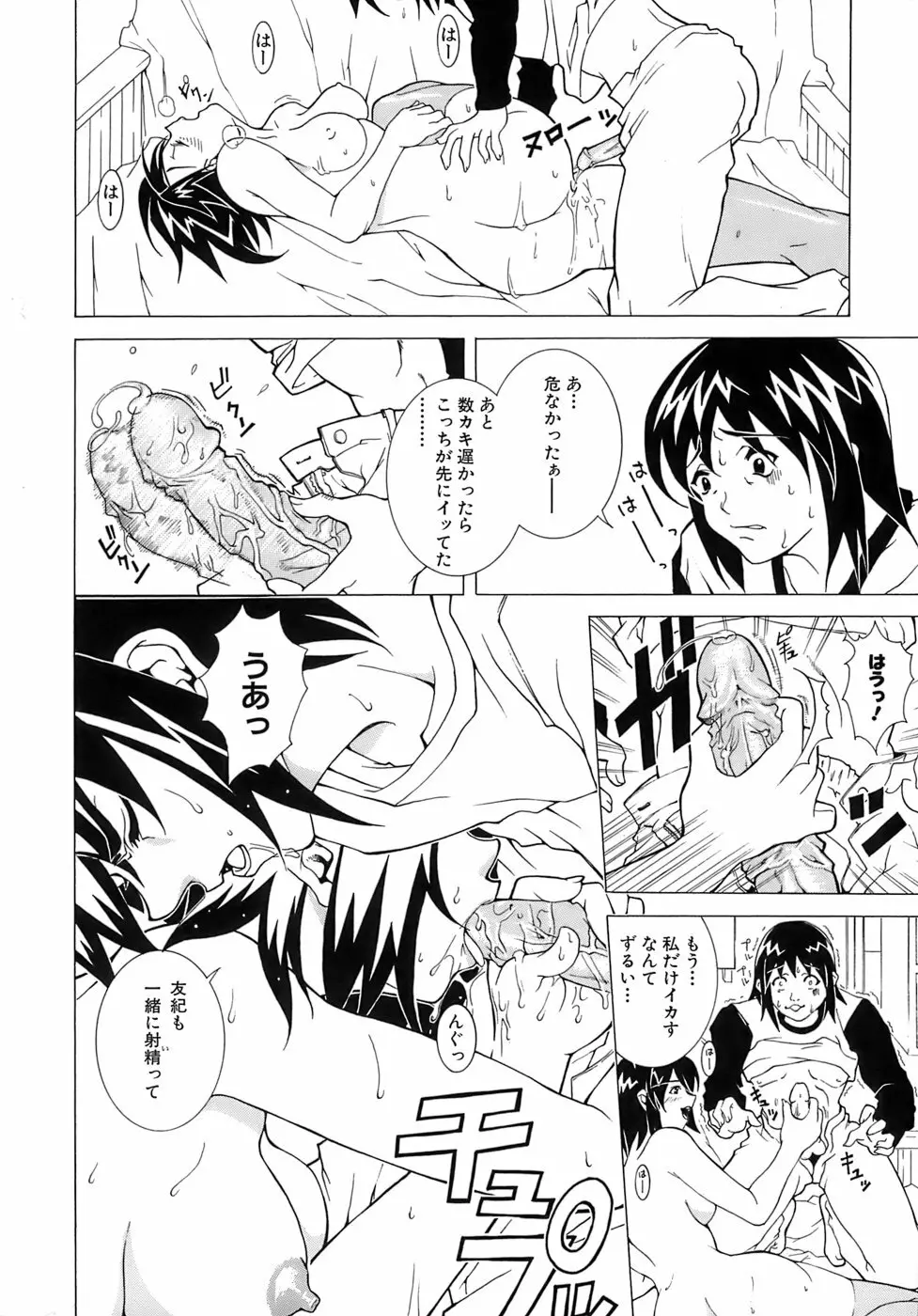 愛慾 Page.34