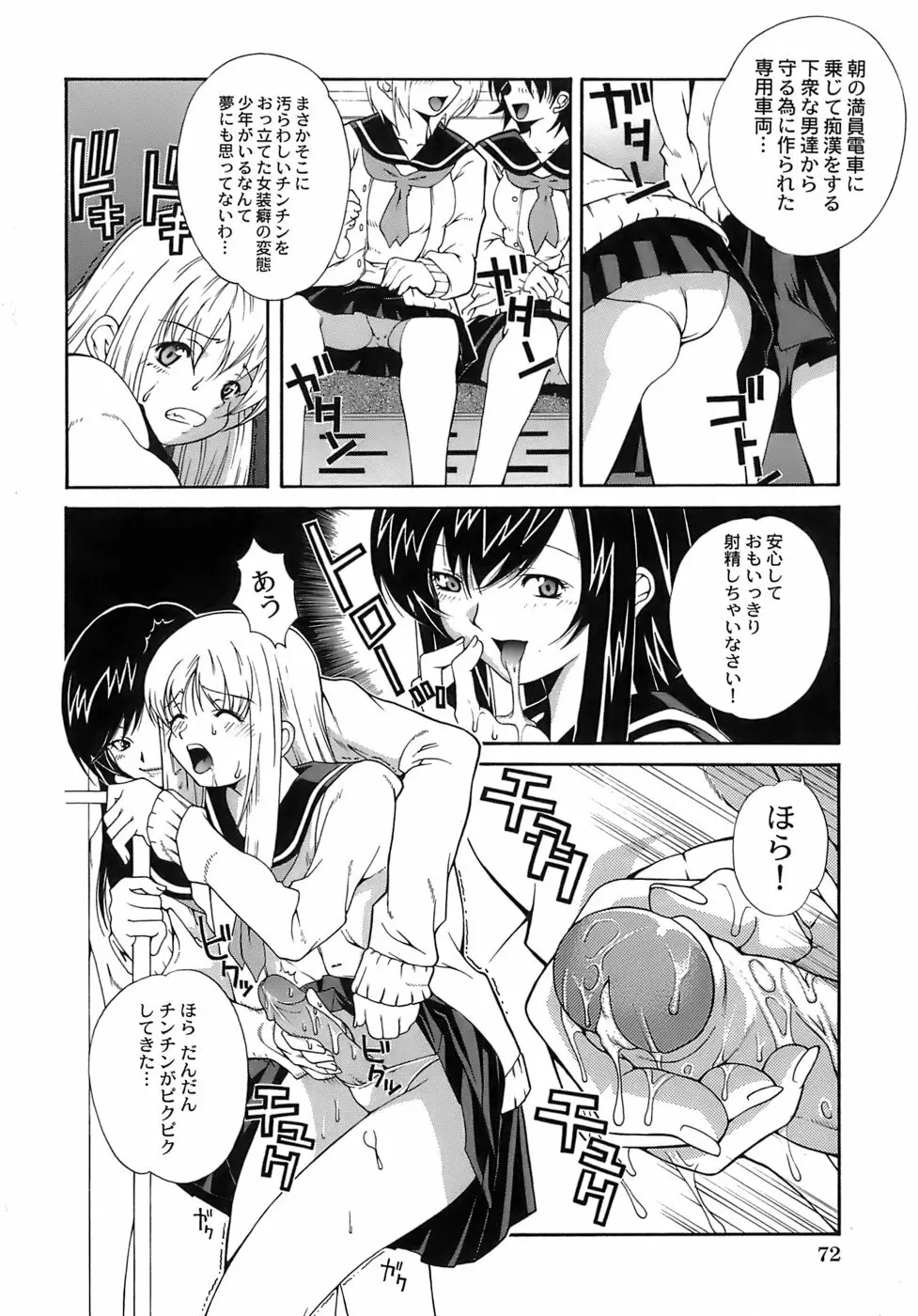 愛慾 Page.72