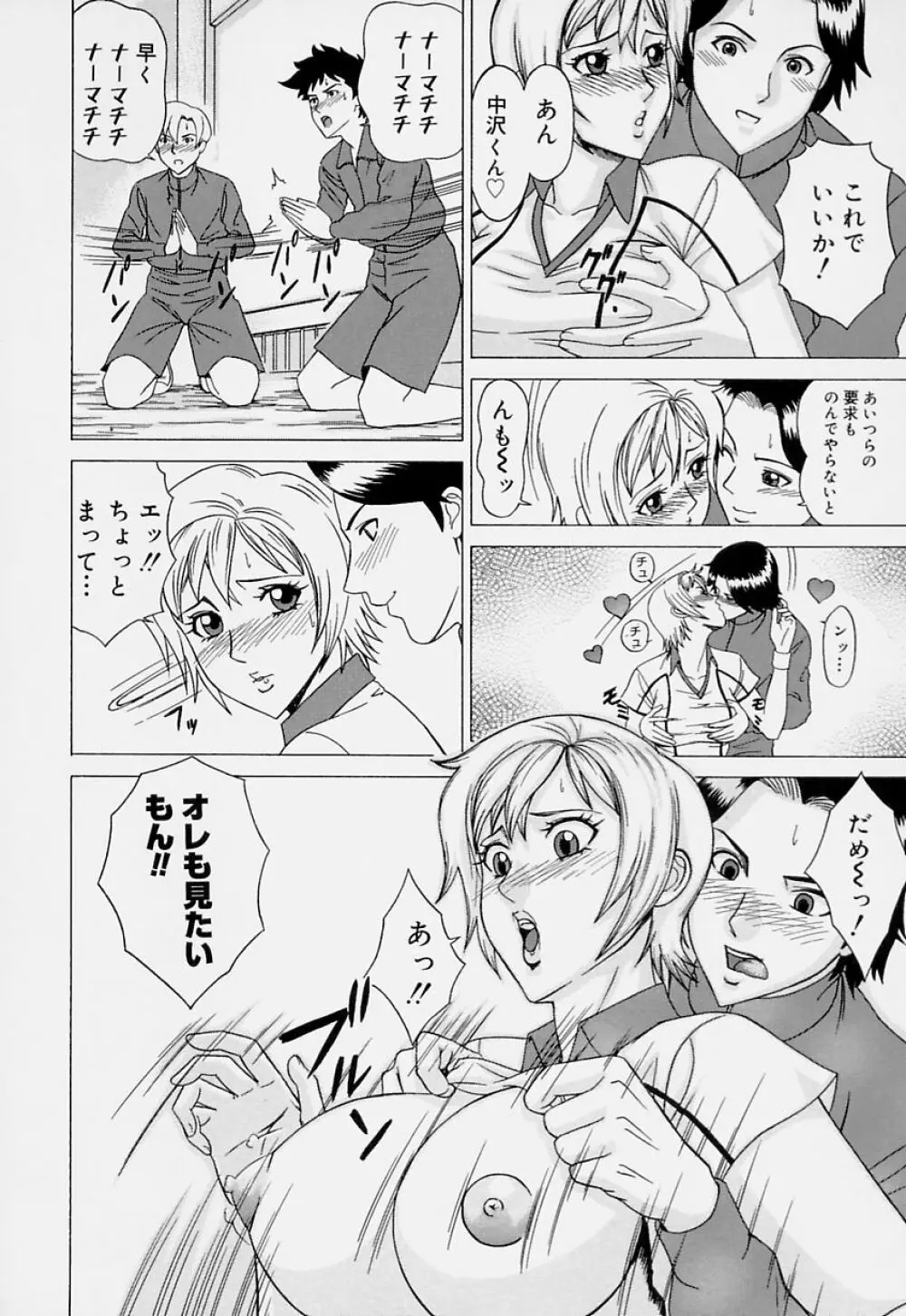 マジカルリップ Page.30