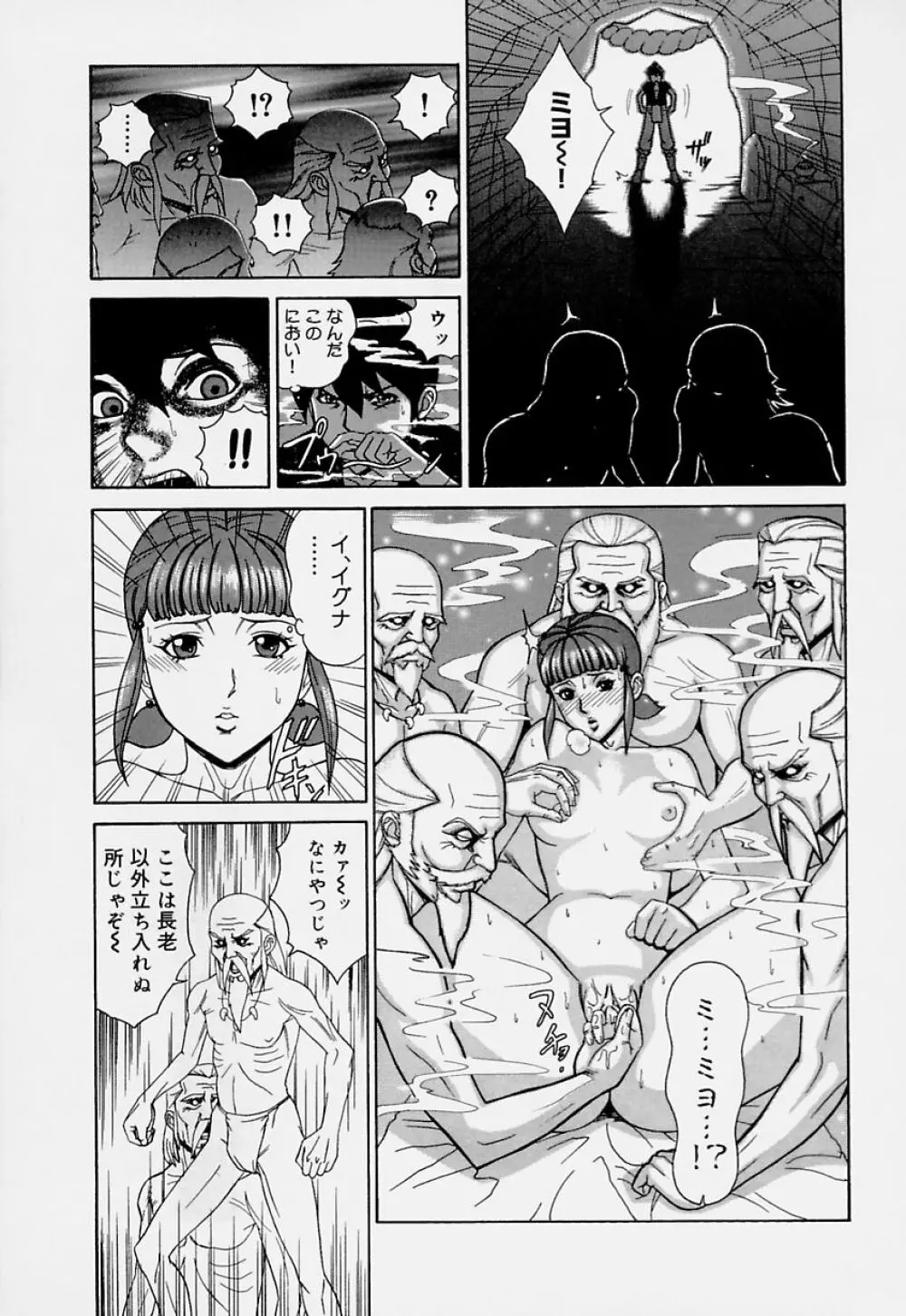 マジカルリップ Page.9