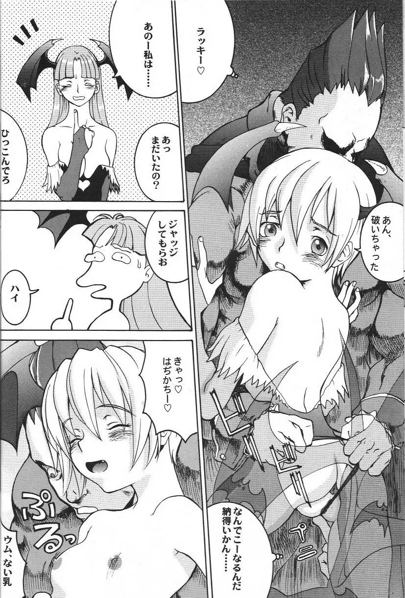 同人アンソロジー美少女アラカルト 2 Page.21