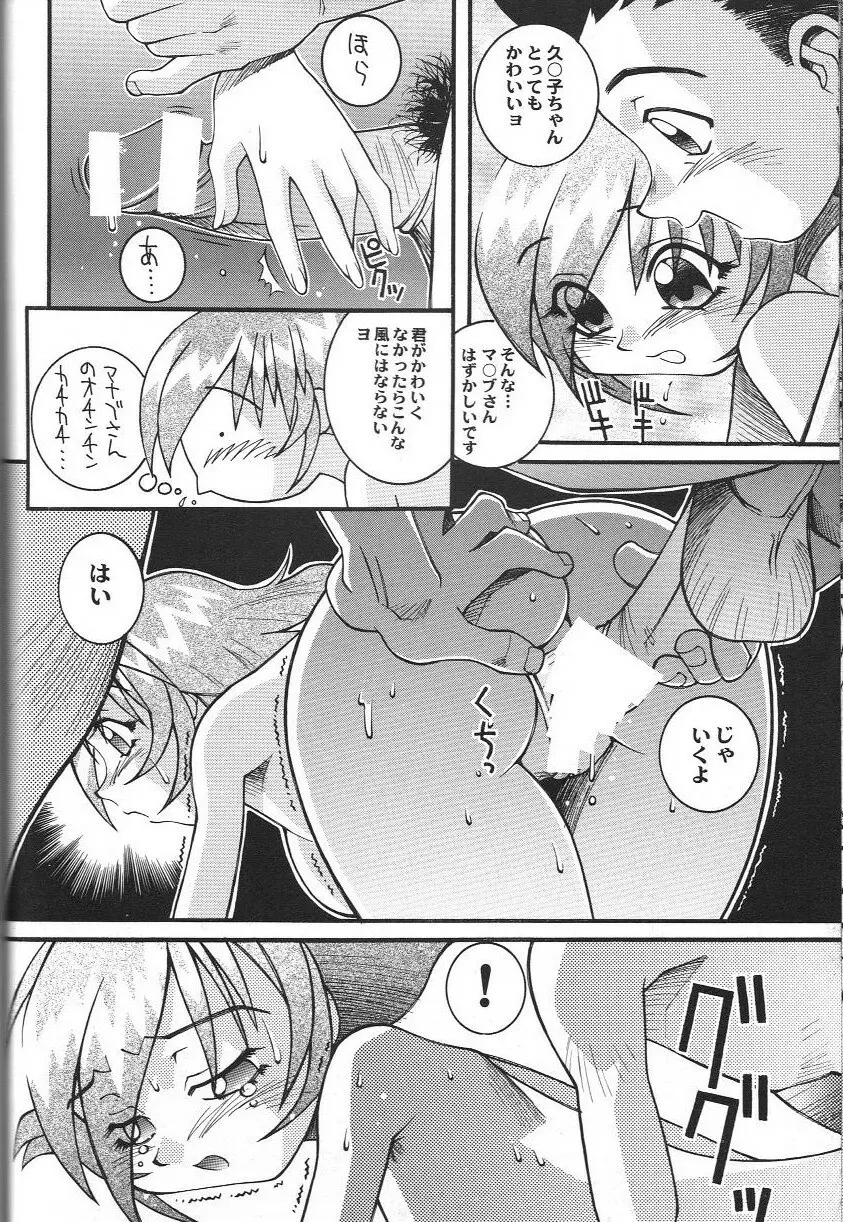 同人アンソロジー美少女アラカルト 2 Page.67