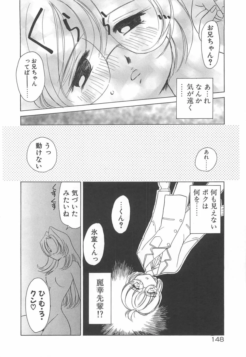 Milky Stream Liner Page.153