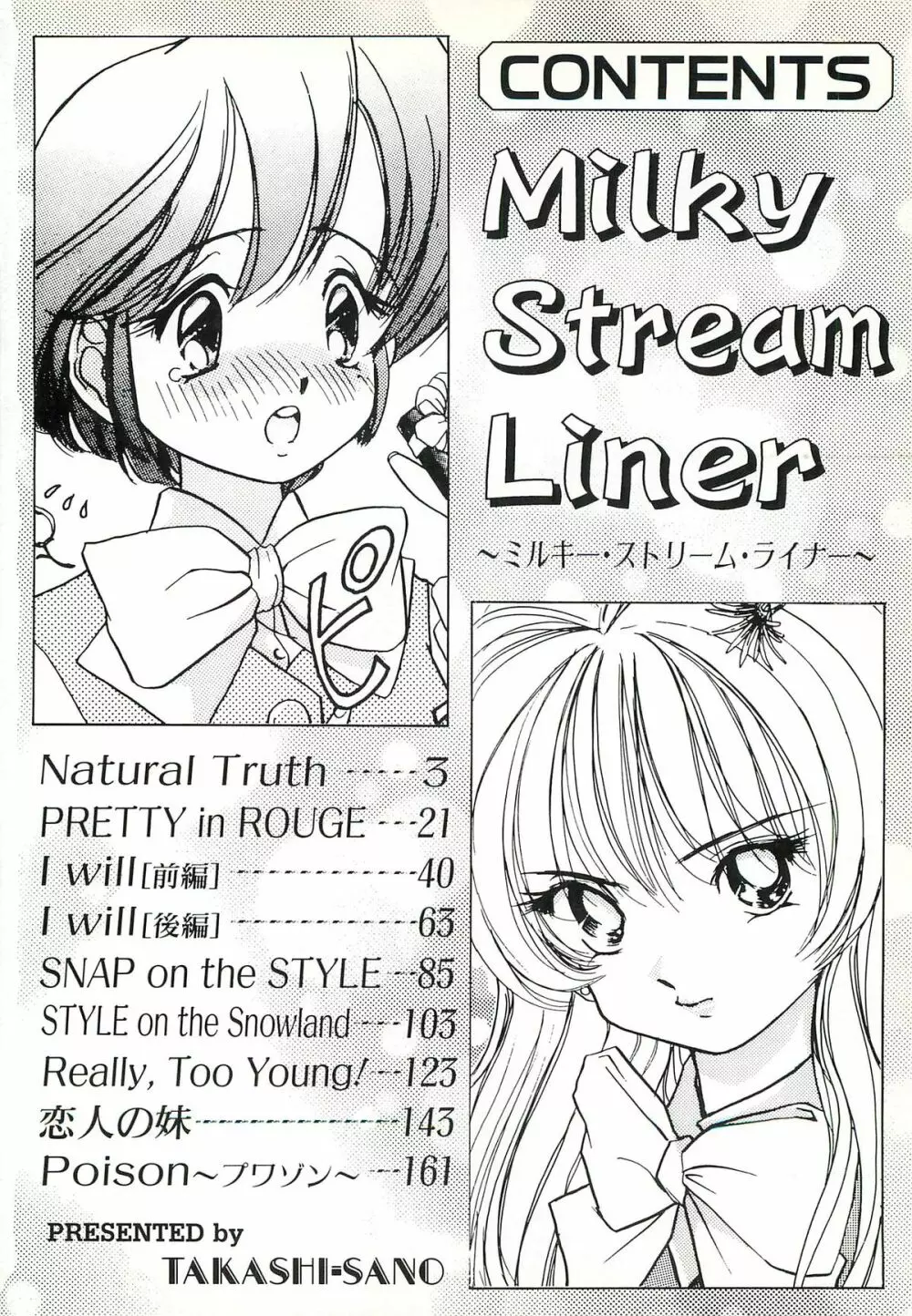 Milky Stream Liner Page.7
