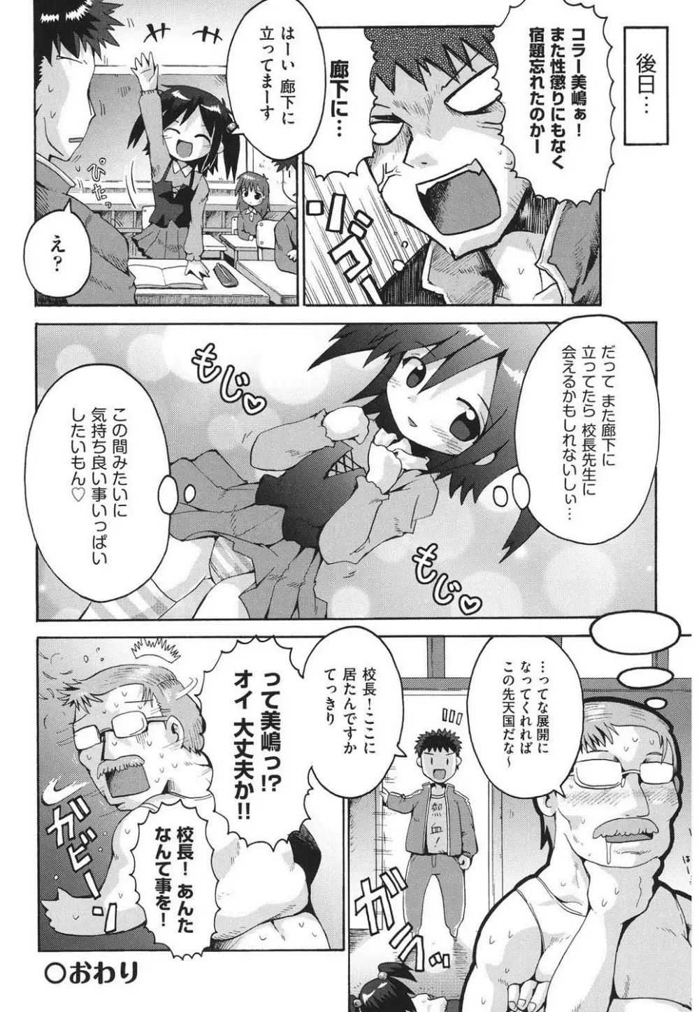 痴炉利主義 Page.117