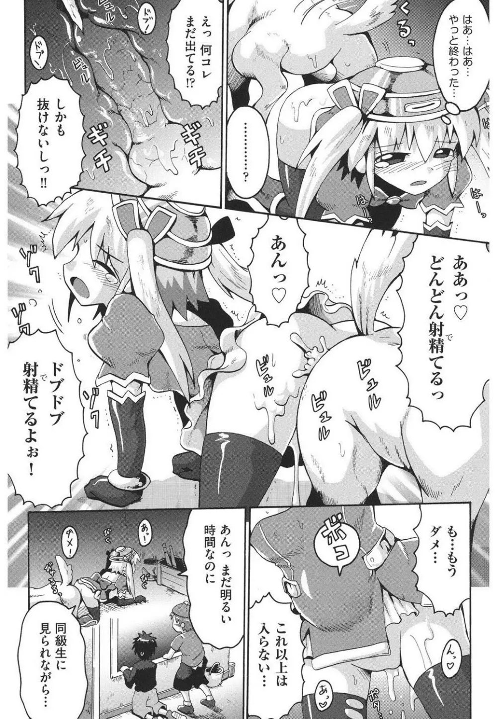 痴炉利主義 Page.191