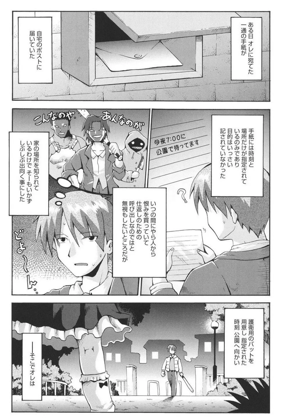 痴炉利主義 Page.30