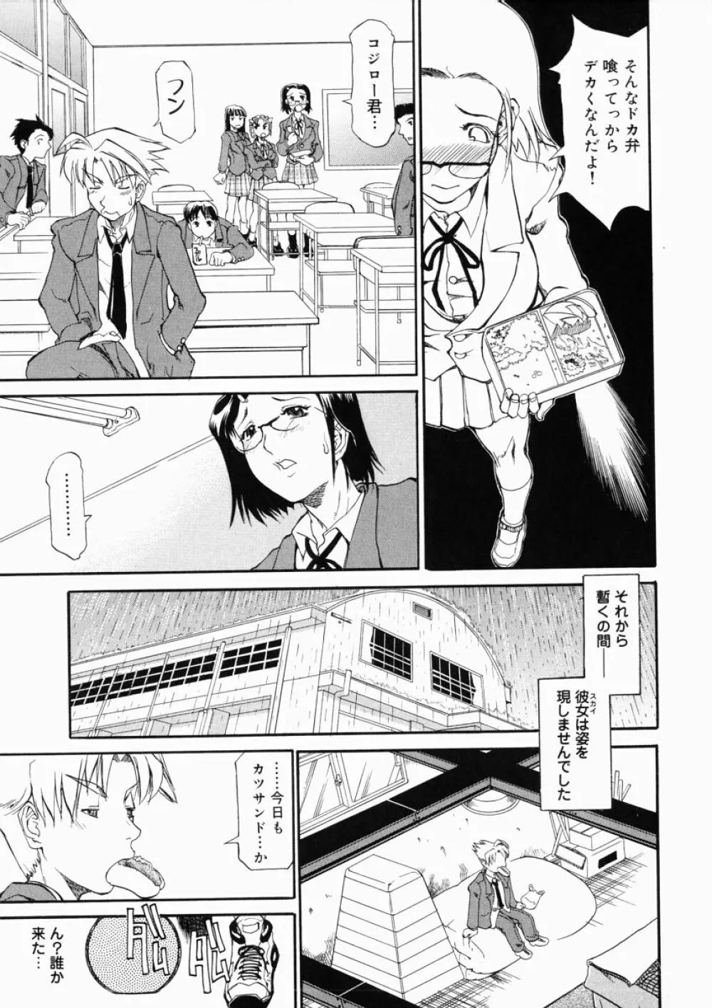 大変ルポライター Page.111