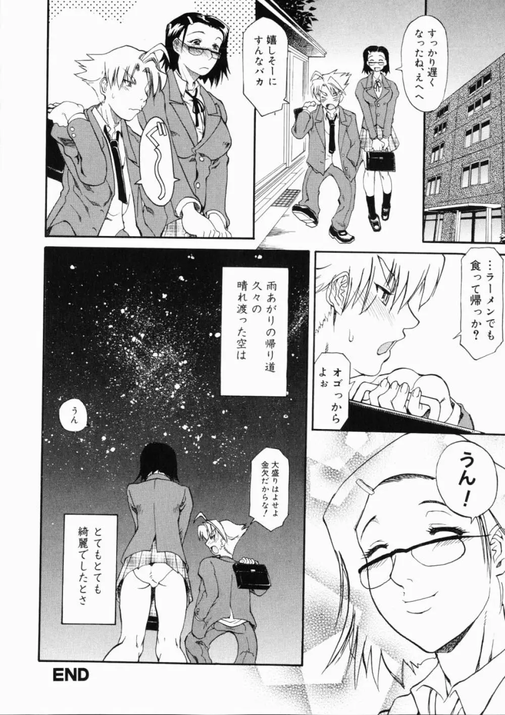 大変ルポライター Page.126