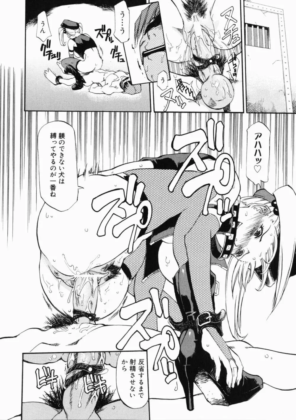 大変ルポライター Page.146