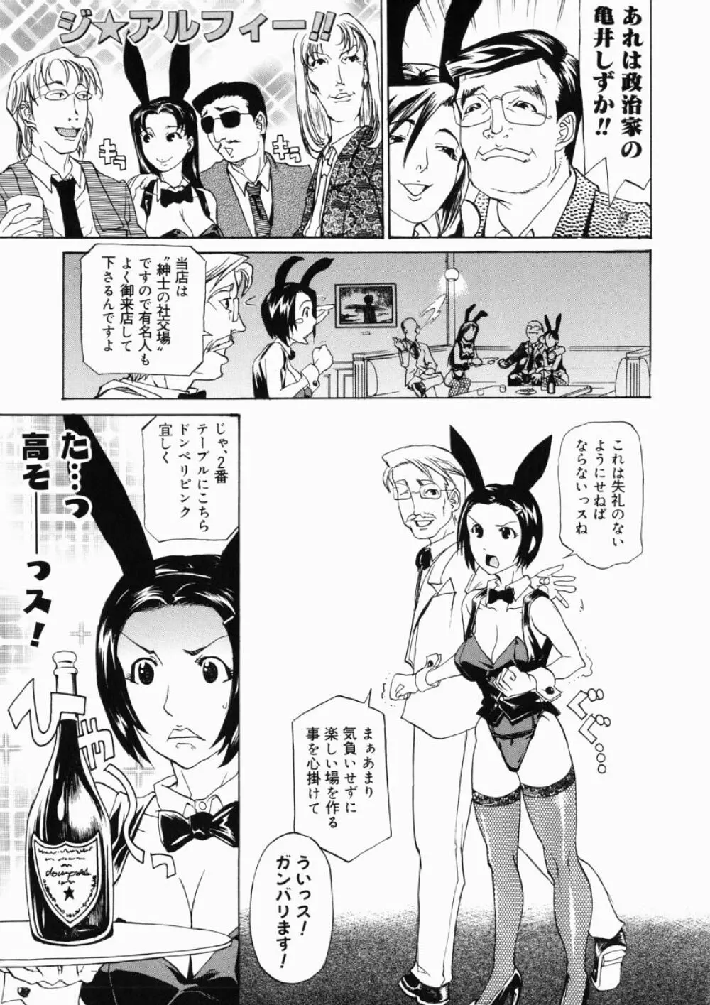 大変ルポライター Page.25