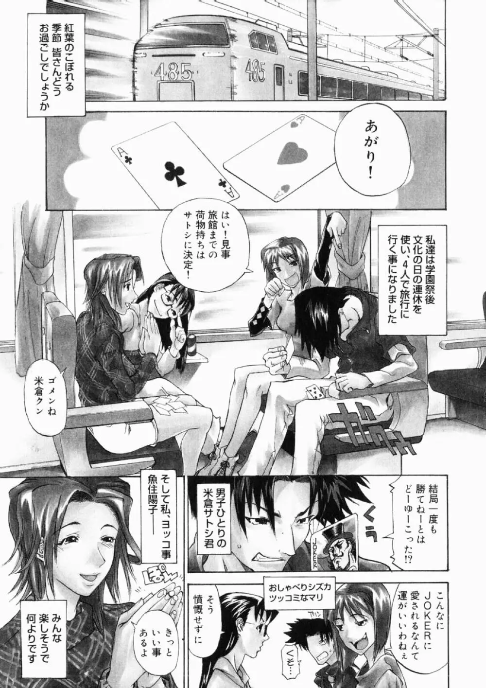 大変ルポライター Page.39