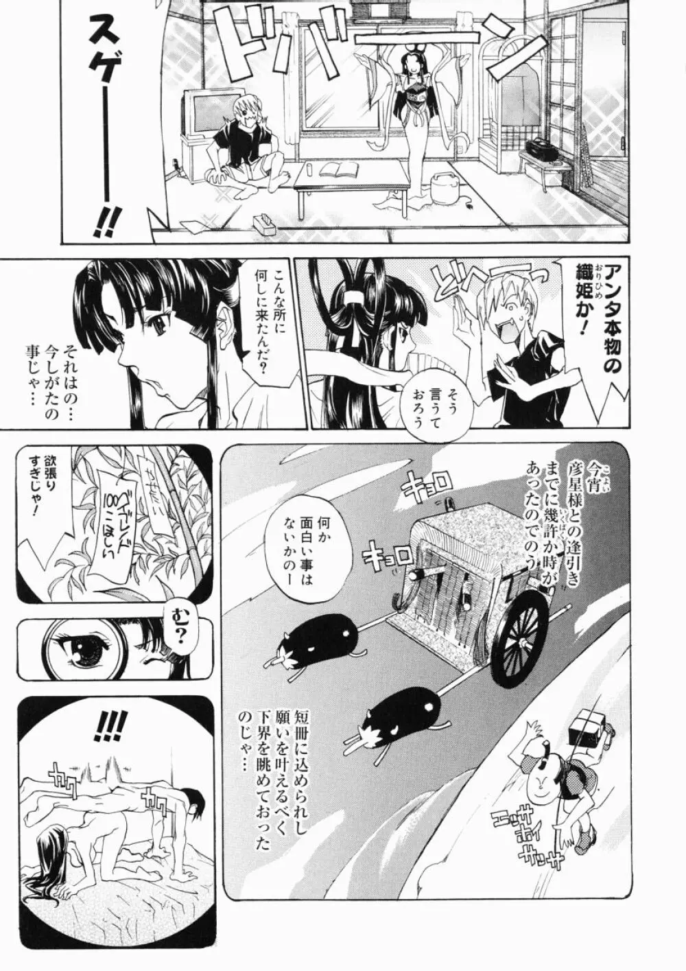 大変ルポライター Page.59