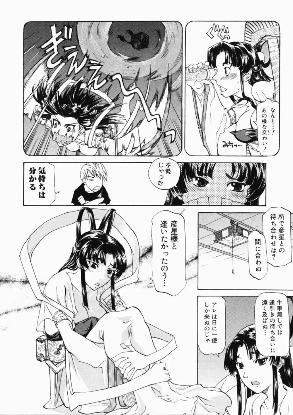 大変ルポライター Page.60