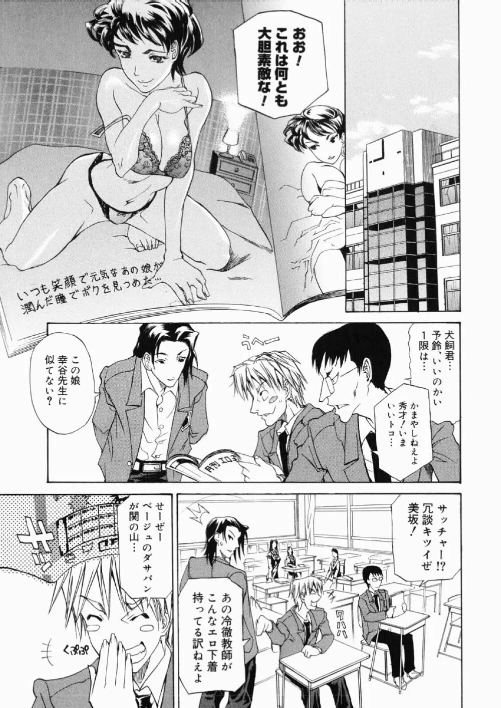 大変ルポライター Page.91