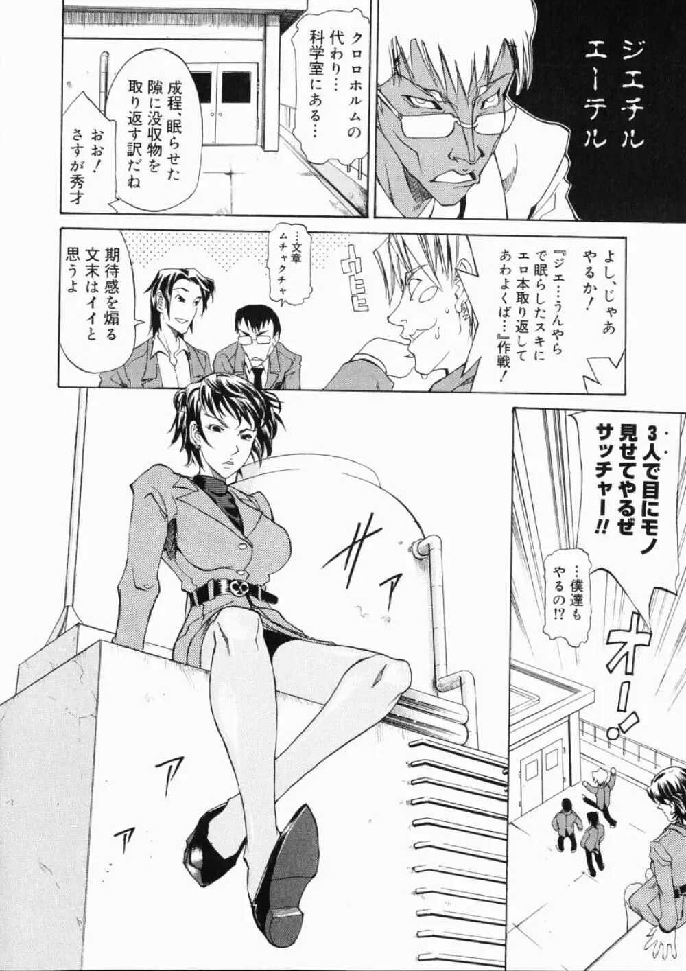 大変ルポライター Page.94