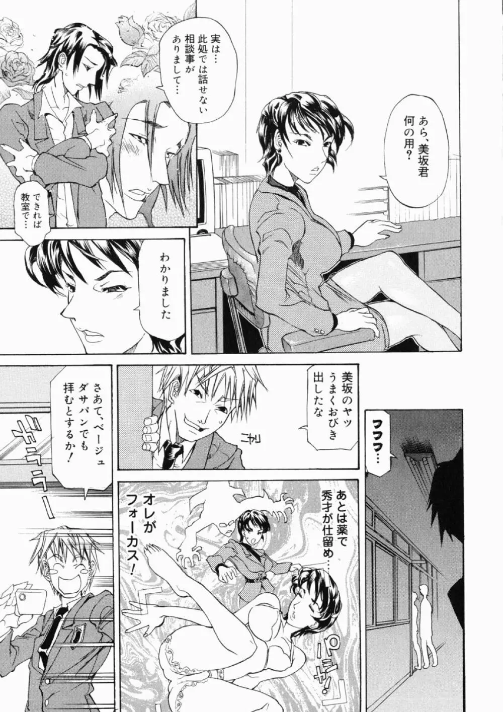 大変ルポライター Page.95