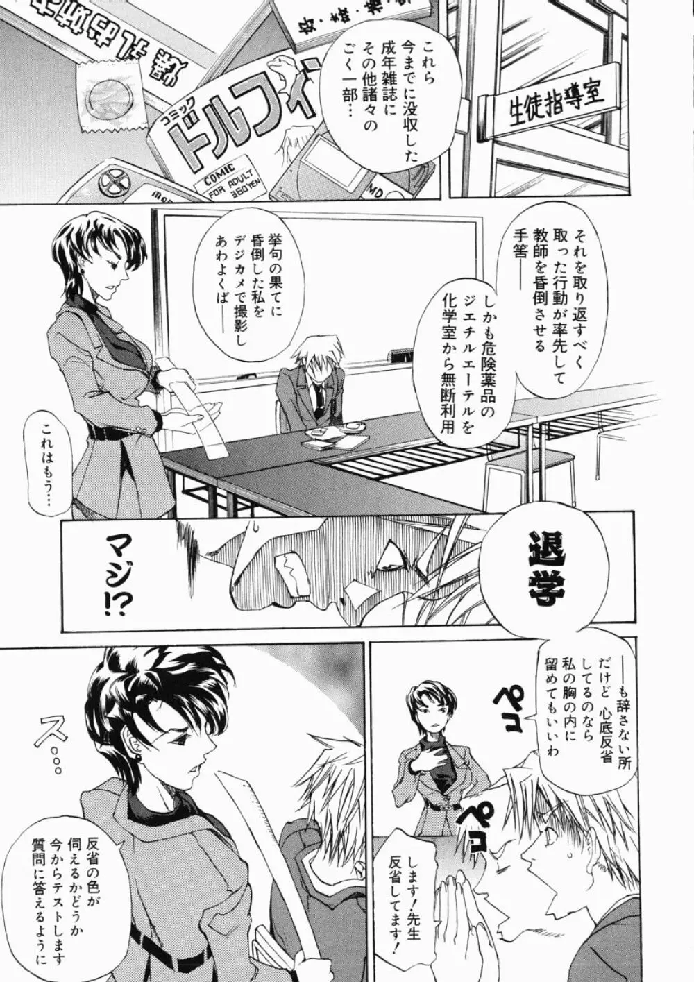 大変ルポライター Page.97