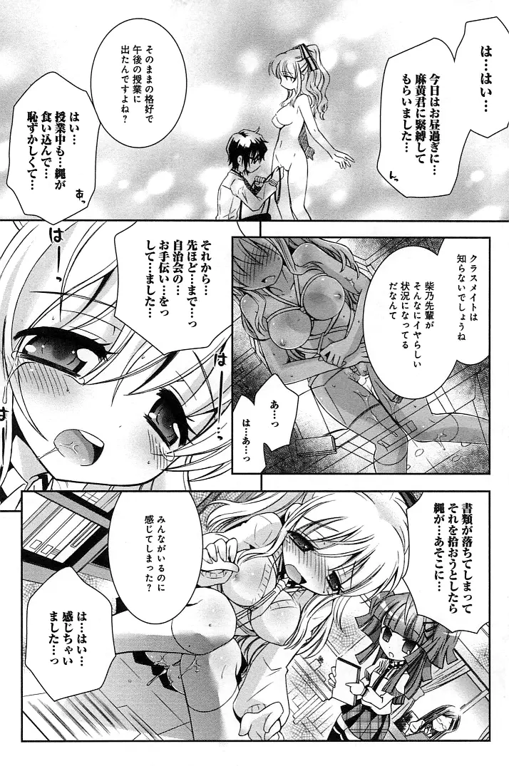 ぽちとご主人様 Page.107