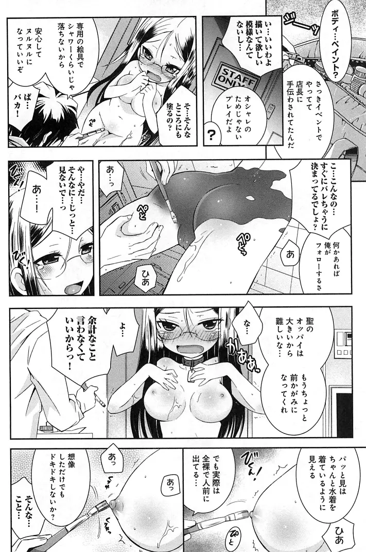 ぽちとご主人様 Page.128