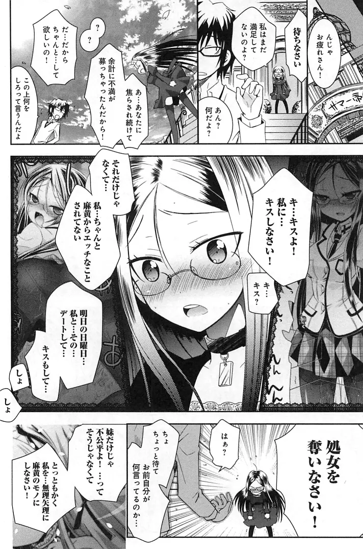 ぽちとご主人様 Page.134