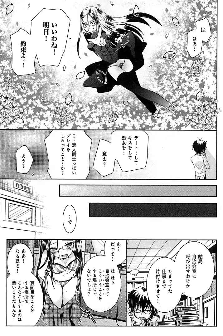 ぽちとご主人様 Page.135