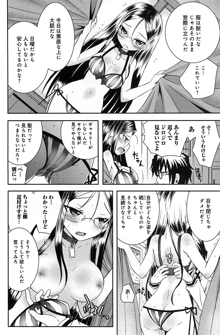 ぽちとご主人様 Page.136