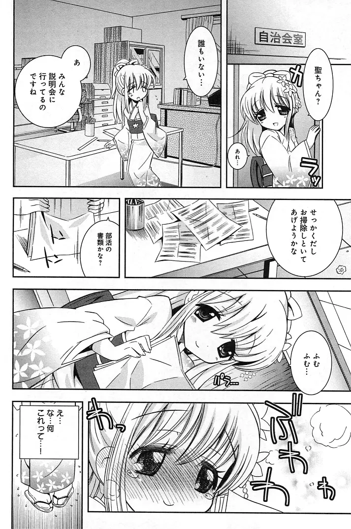 ぽちとご主人様 Page.58