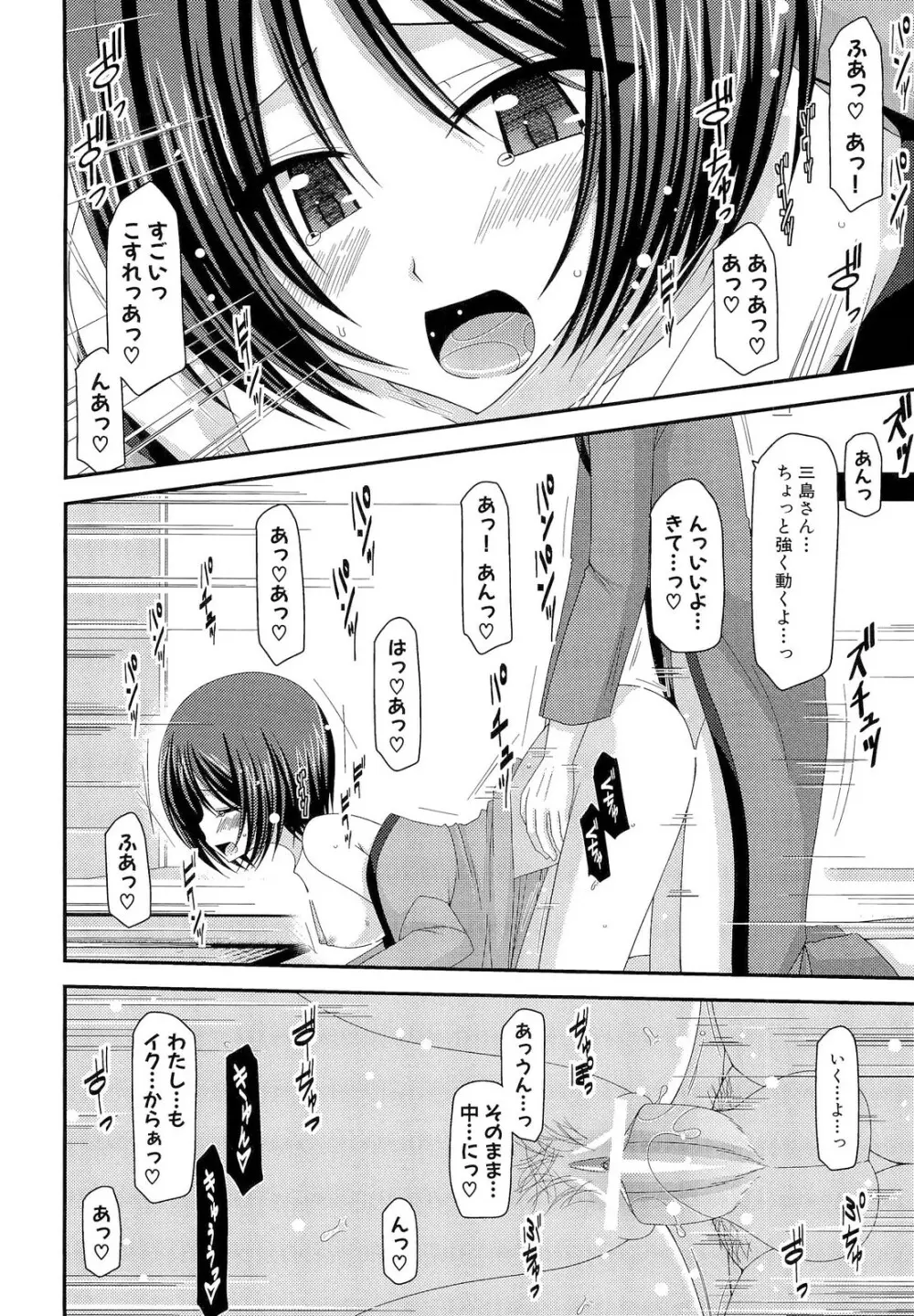 露出少女遊戯 下 Page.220