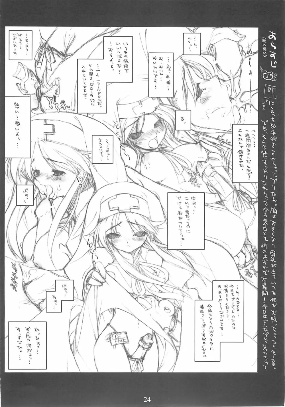 SIMPLE STYLE Page.23
